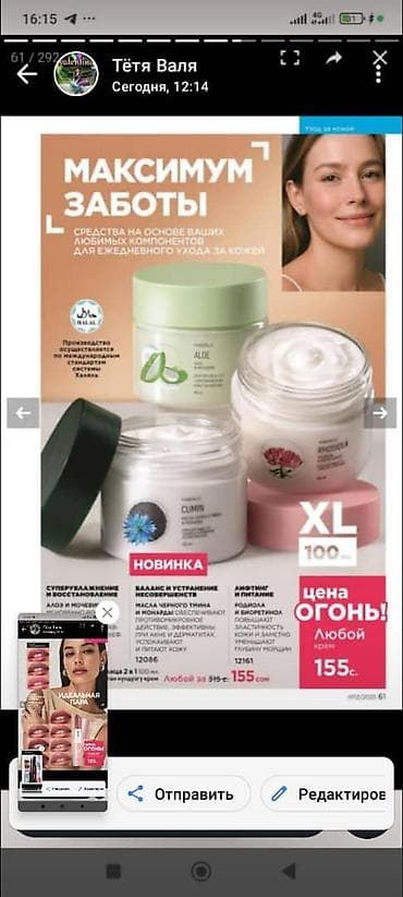 магний b6: Цитрат магния, Faberlic/Фаберлик, Для взрослых, Таблетки — 2