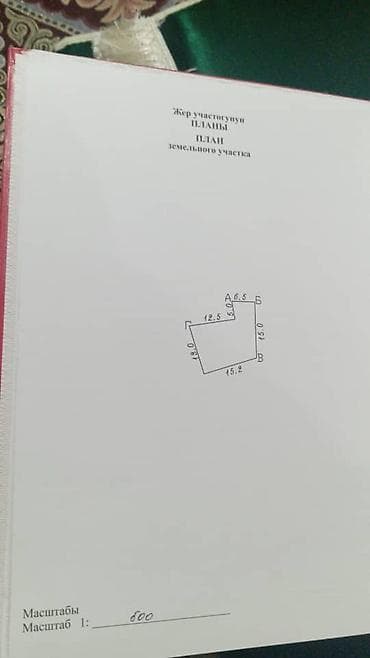 продаю срочно срочно: 2 соток, Для строительства, Красная книга — 3