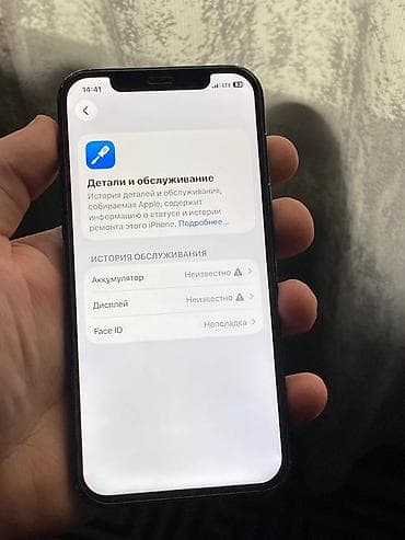 xiaomi poco: IPhone 12 Pro, Б/у, 128 ГБ, Pacific Blue, Защитное стекло, Чехол, 100 % — 4