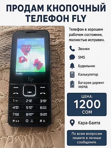 телефон бу 3000: Fly Z600 — 1