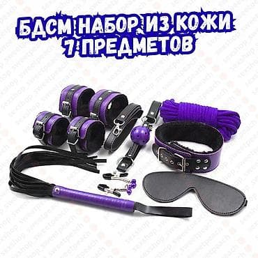 БДСМ‑набор из кожи, 7 предметов, фиолетово‑черный. Состав комплекта