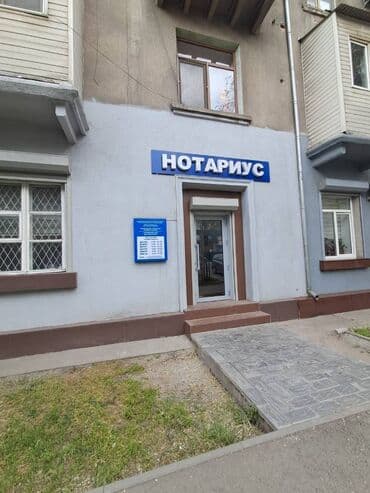 Юридические услуги | Нотариальные услуги | Нотариус Направление at lalafo.kg Юридические услуги | Нотариальные услуги | Нотариус Направление