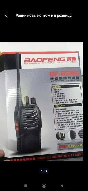 nokia e7: Видеонаблюдение,рации, домофоны, колонки, мышки, клавиатуры, мониторы — 8