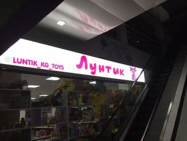 Интернеттеги жаранама: Гравировка, Кенен форматтагы басып чыгаруу, Жогорку тактыктагы басып чыгаруу, | Визиткалар, Көрнөктөр, Баннерлер — 8