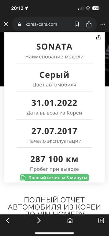 дом на обмен: Hyundai Sonata: 2017 г., 2 л, Типтроник, Газ, Седан — 10