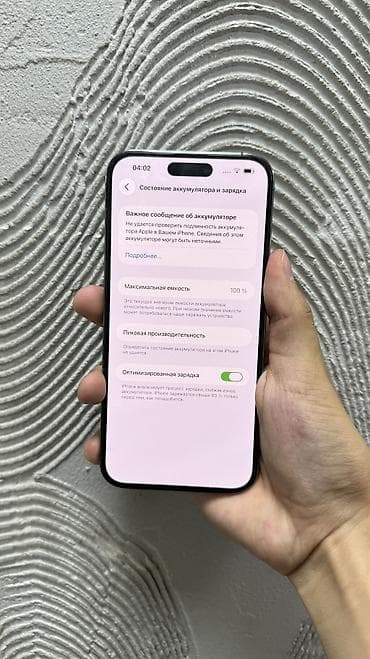 IPhone 14 Pro Max, Б/у, 512 ГБ, Deep Purple, 100 % — 10