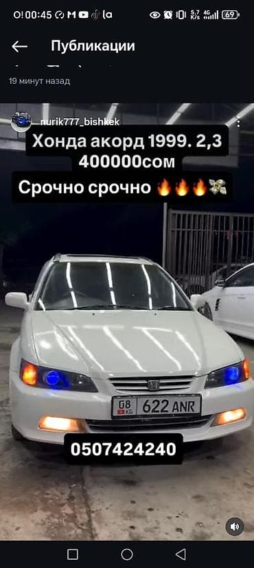 Honda Accord: 1999 г., 2.3 л, Автомат, Бензин, Универсал
