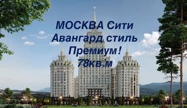 2 комнаты, 78 м², Индивидуалка, 9 этаж