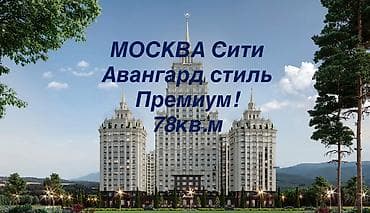 жк нурзаман сити: 2 комнаты, 79 м², 12 этаж — 3