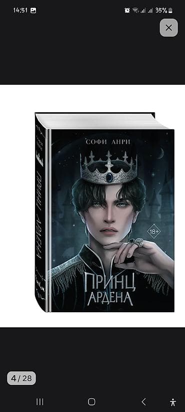 Фантастика и фэнтези, На русском языке, Новый, Самовывоз, Платная доставка — 3