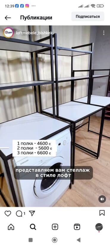 ковры ковровые дорожки: Полка для вещей и одежды, Железо — 2