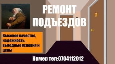 продаётся дом: Ремонт под ключ | 3-5 лет опыта — 1