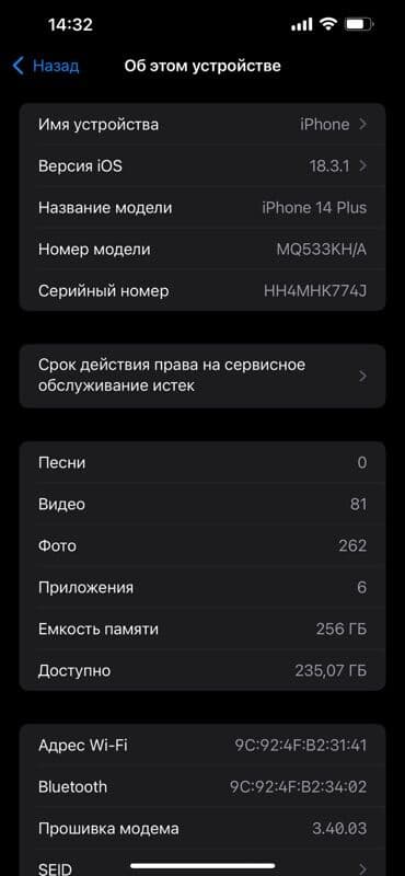 чехлы на айфон хр: IPhone 14 Plus, Б/у, 256 ГБ, Midnight, Защитное стекло, 84 % — 7