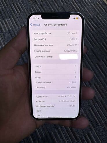 сколько стоит айфон 12 в бишкеке: IPhone 12, 128 ГБ, Защитное стекло, Чехол, Коробка, 100 % — 3