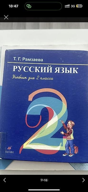 китеп скачать: Книги школьные, фото могу прислать на вотс ап — 7