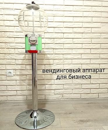 каф марям: НОВЫЙ Торговый автомат для жевательных резинок/сувениров на напольной — 1