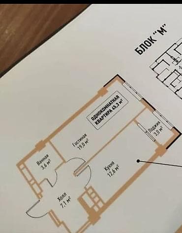 imak: 1 комната, 45 м², 2 этаж, ПСО (под самоотделку) — 3