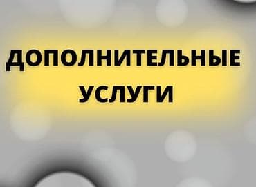 услуги няни: Уборка помещений, | Генеральная уборка, | Квартиры — 6