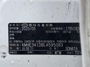 dn8 sonata: Hyundai Sonata: 2020 г., 2 л, Газ — 8