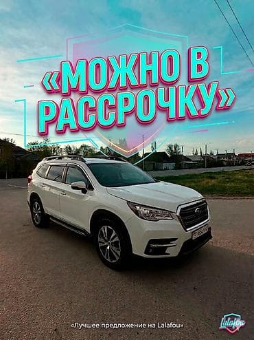Subaru Ascent: 2019 г., 2.4 л, Вариатор, Бензин, Кроссовер