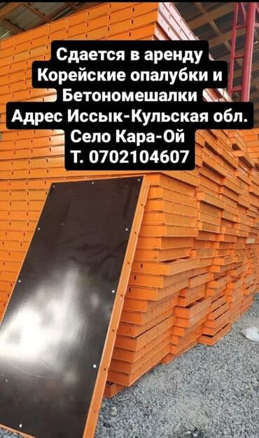 набор инструментов force 94 предмета: Сдам в аренду Опалубки, Бетономешалки — 1
