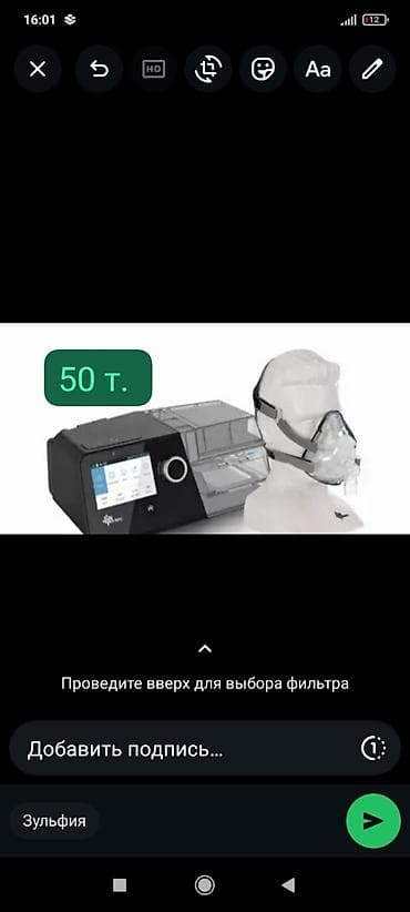 дыхательный кислородный аппарат бишкек: Кислородный концентратор OxyMed (Dynmed) . по отдельности 90т каждый — 3