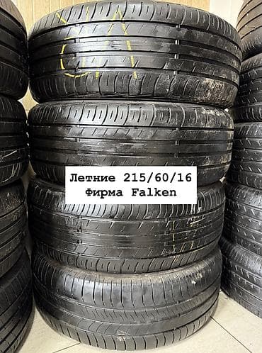 Шины и диски: Летние шины 215/60/16 В хорошем состоянии Фирма Falken Цена за 1 шт - — 1
