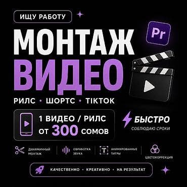 redmagic 7: Монтаж видео для соцсетей Форматы: - Reels, Shorts, TikTok Что — 1