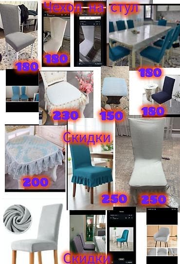 кислородный отбеливатель бишкек: Чехолдор — 1