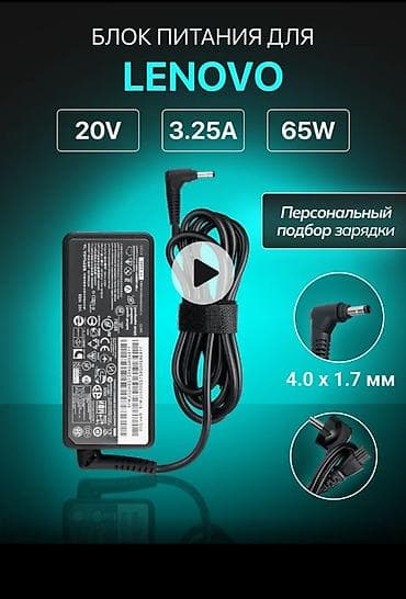 ssd 256: ⚡В наличии новые зарядки, блоки питания для ноутбуков. 🔌Широкий — 6