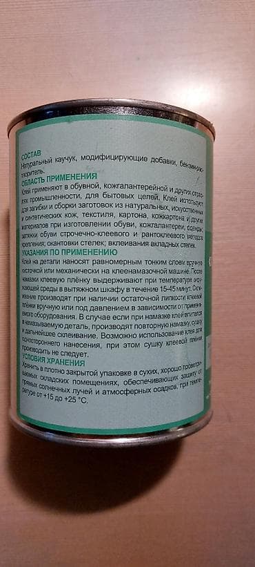 Поликарбонат: Продаю резиновый клей (Луч НК 1020) Республика Беларусь Металлическая — 2
