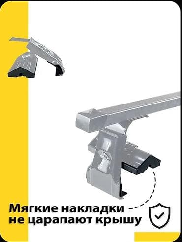 автобагажник на рейлинги: Поперечные дуги На гладкую крышу Б/у — 2