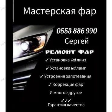 Ремонт деталей автомобиля