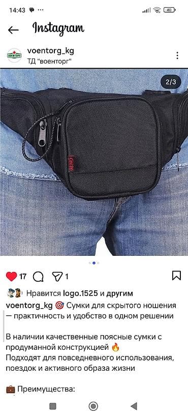 сумки рюкзаки бишкек: Поясная сумка для скрытого ношения - Эргономичная конструкция — 1