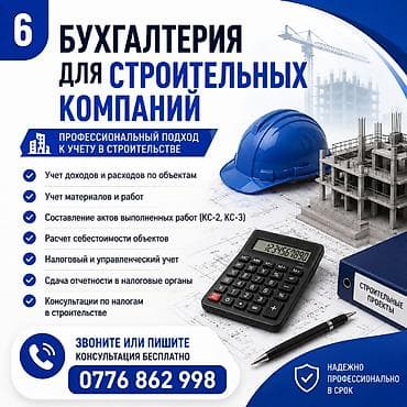ayar group: Бухгалтерские услуги | Регистрация юридических лиц, Сдача налоговой отчетности, Юридическое сопровождение — 1