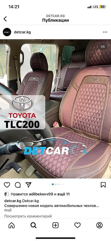 Совершенно новая модель автомобильных чехлов! Высшая стадия комфорта