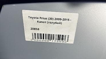 step: Капот Toyota, Б/у, Оригинал — 3