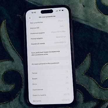 17 про 512: IPhone 14 Pro Max, 512 ГБ, Черный — 1