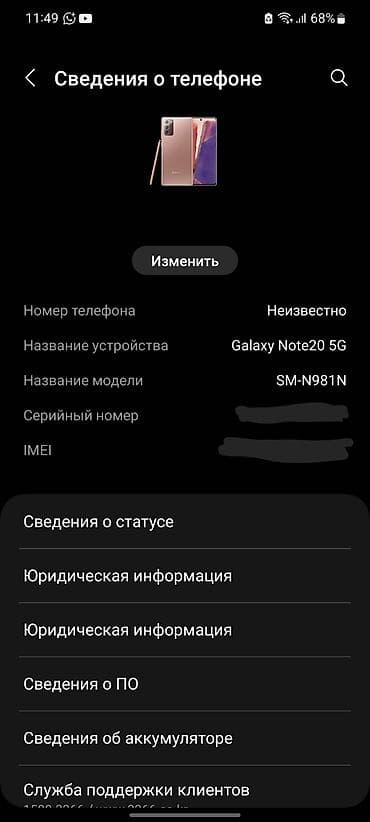 iphone 5se купить: Samsung Galaxy Note20 — 9