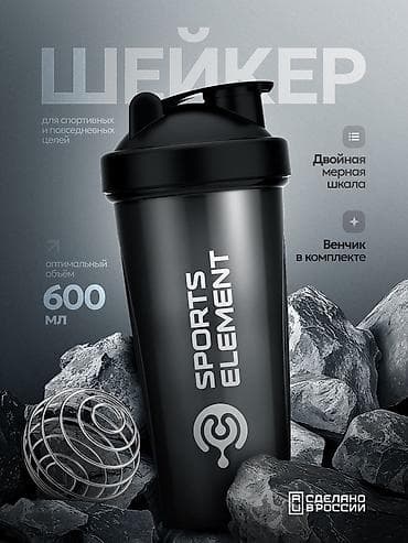шейкеры: Шейкер Spider Bottle для спортивного питания - Объем: до 500 мл — 3
