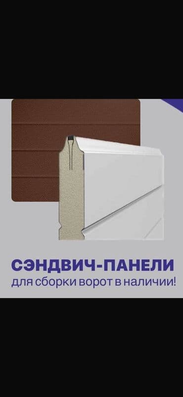 кожаный диван бу: Автоматические вороты любой сложности, Секционные ворота,роль — 7