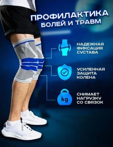 купить ортопедический наколенник: Наколенник, бандаж для занятия спортом и активного отдыха. Также — 4