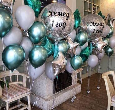 Иш-чараларды уюштуруу | Гель шарлары