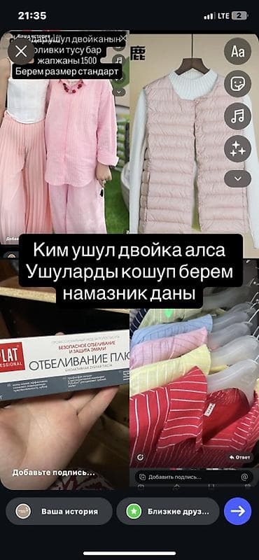 nike kd: Костюм «двойка» в полоску Ушл двойканын оливки тусу бар жаны Бир да — 2