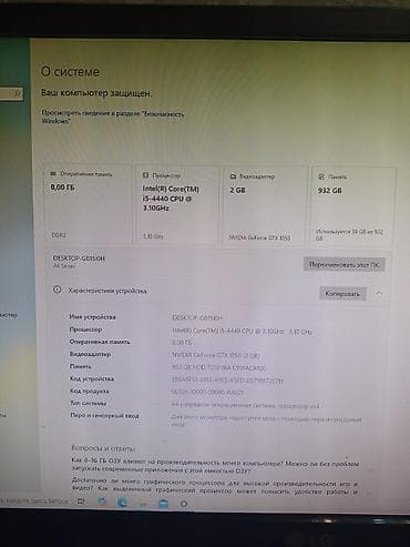 intel: Компьютер, ядер - 4, ОЗУ 8 ГБ, Игровой, Б/у, Intel Core i5, NVIDIA GeForce GTX 1050, HDD — 10