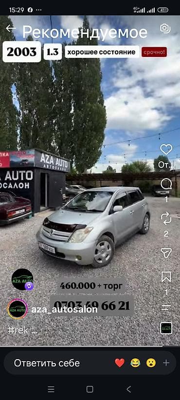 мотор на мопед: Toyota Ist: 2003 г., 1.3 л, Автомат, Бензин, Хэтчбэк — 1