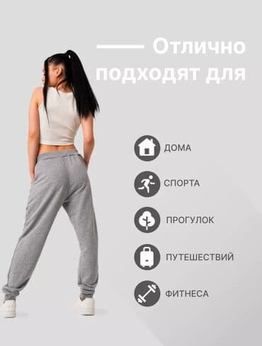 кожаные брюки бишкек: Спортивные брюки оптом — 9