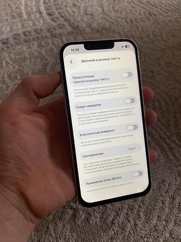 iphone 13 256: IPhone 13, 128 ГБ, Белый, Кабель, 100 % — 4