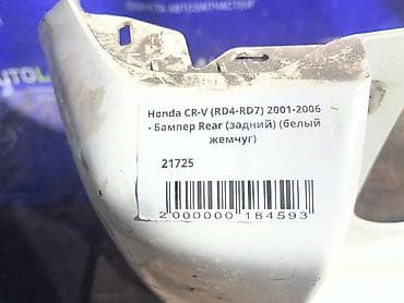 9: Honda, Б/у, Оригинал — 4