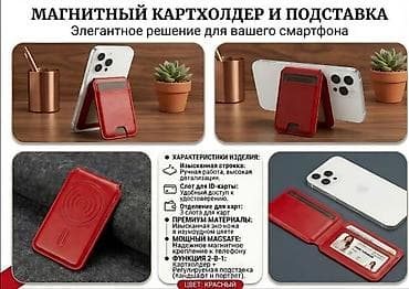 mobile holder: Магнитный картхолдер и подставка (цвет: зелёный изумруд) Элегантный — 1